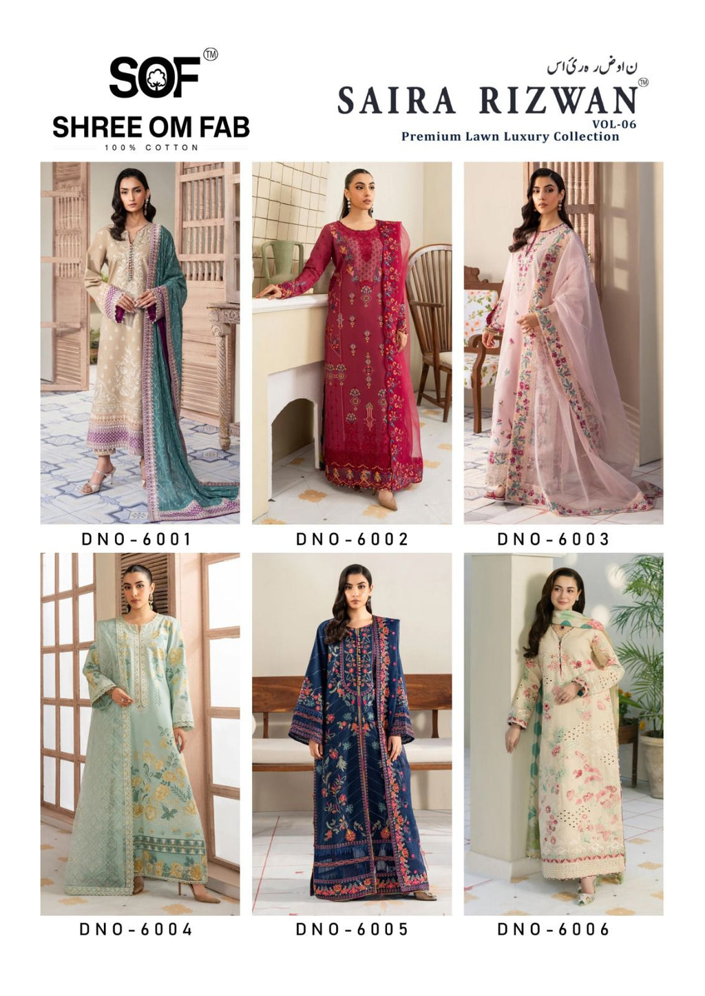 ✨ Premium Lawn Collection ✨
